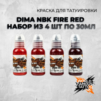Dima NBK Fire Red набор из 4 шт по 30мл — World Famous Tattoo Ink